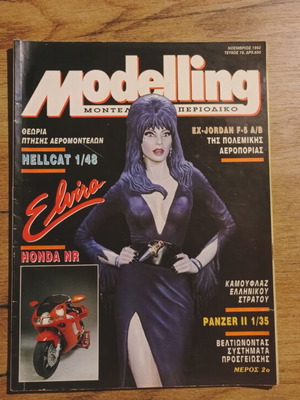 Modelling Μοντελιστικό Περιοδικό μεταχειρισμένο, τεύχος 19