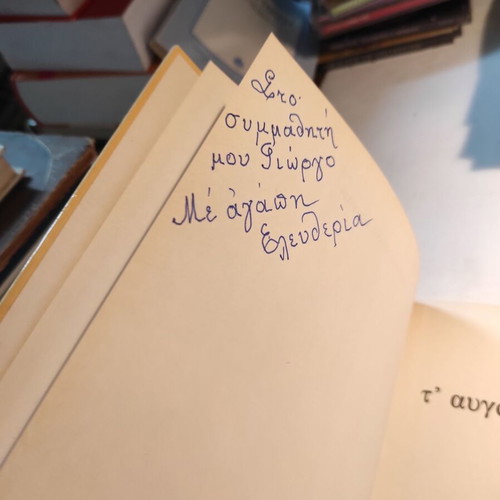 T'Avgoustiatsiko Feggari used, Voula Mastori