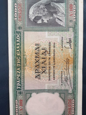 1939 1000 Drachmai banknote, like new, low serial number, 2nd edition