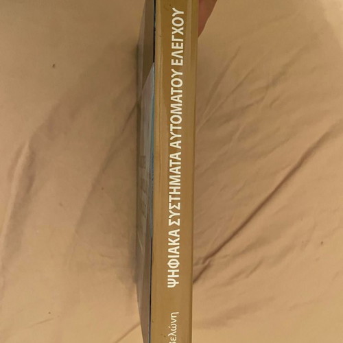 Digital Automatic Control Systems book new