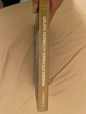 Digital Automatic Control Systems book new