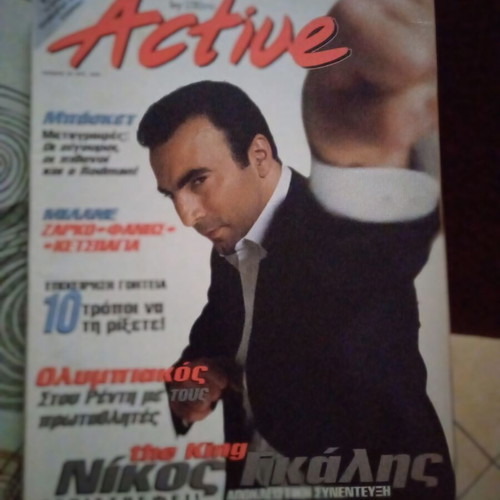 Active magazine used with Nikos Galis interview
