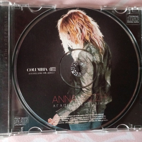 Anna Vissi Agapi Ipervoliki EP CD like new