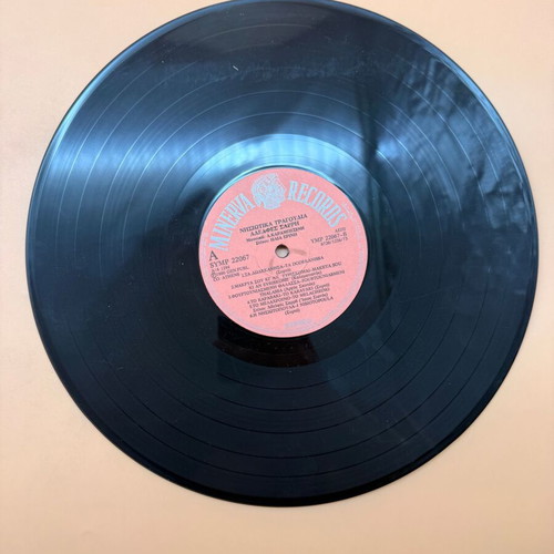 Sarri Sisters Songs of the Greek Islands used traditional folk record
