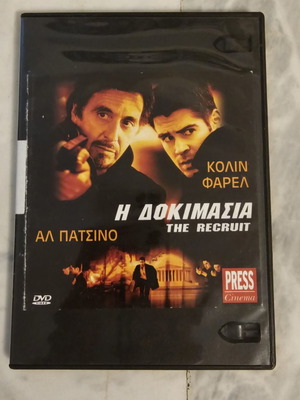 The Recruit DVD like new, action thriller with Al Pacino and Colin Farrell