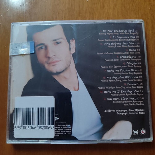 Andreas Ektoras CD gift new, sealed with security tape
