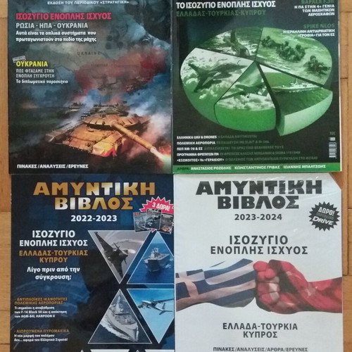 Strategiki magazine pack of 44 and 8 issues like new