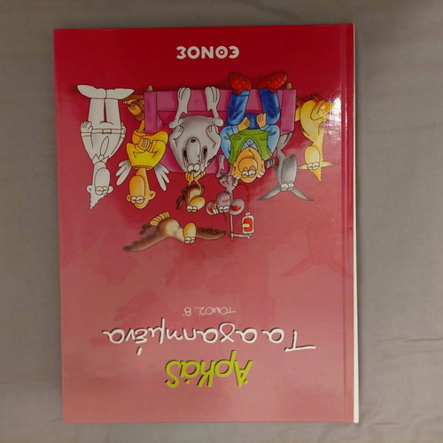 Arkas book like new