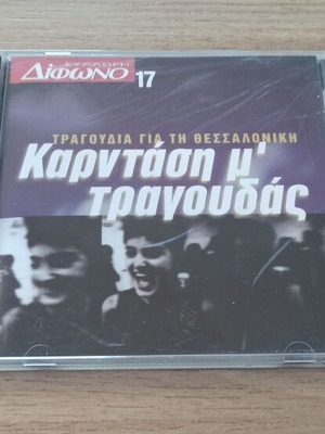 Difono 17 CD like new