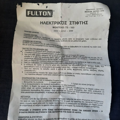 Fulton Electric Juicer like new, 1 liter capacity, dual direction
