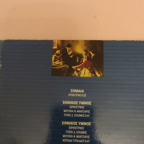 National Anthem CD new