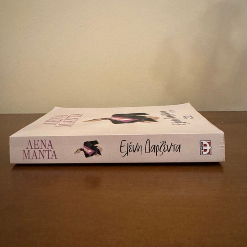 Eleni Darzenta by Lena Manta, Greek novel