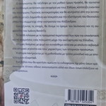 Apostolos Getsos Stories of the Ancient World and the Revolution, historical tales