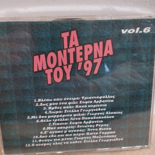 Ta Monterna Tou '97 CD used, pop