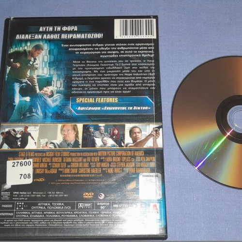 Hardwired DVD used, Mind in Trap adventure with subtitles