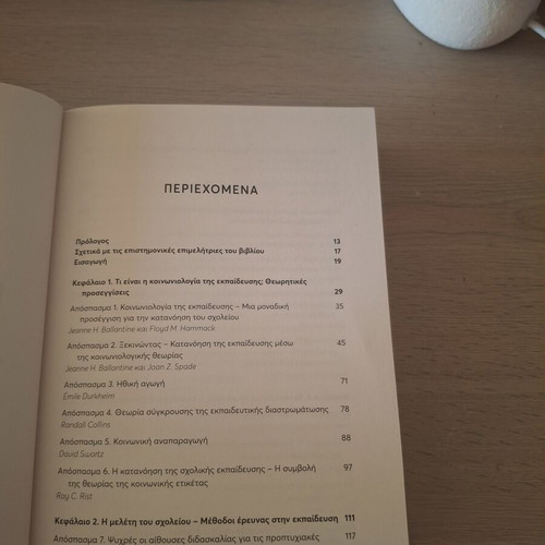 Schools and Society A Sociological Approach to Education new edition 2025