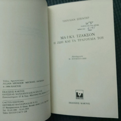 Michael Jackson book The life and songs used