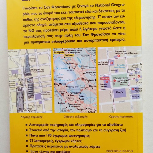 The National Geographic Traveler San Francisco used