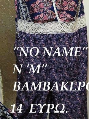 No Name one-piece size M like new, cotton multicolor