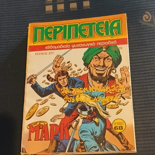 Peripeteia #277 comic like new