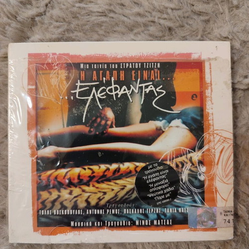CD The Love Is ... Elephant new with Minos Matsas