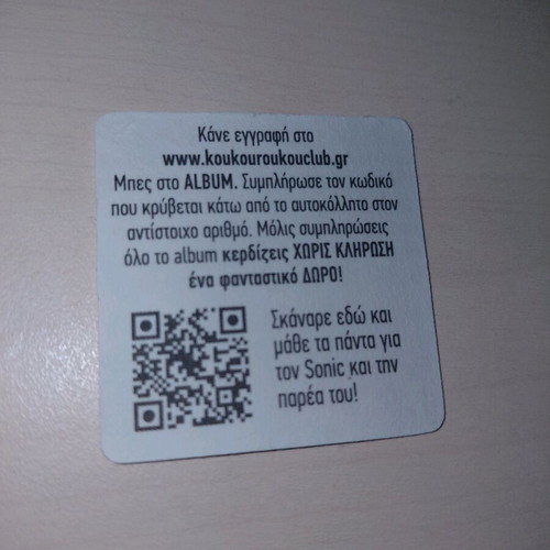 Koukou Roukou Sonic No.17 sticker new