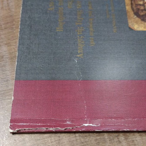 Book From the Fayum Portraits to the Beginnings of Byzantine Icon Art used