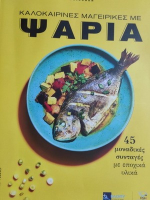 Περιοδικά Olive και Γαστρονόμος σαν καινούργια, σετ 2