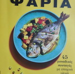 Περιοδικά Olive και Γαστρονόμος σαν καινούργια, σετ 2