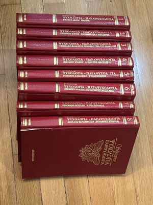 Modern Psychology and Parapsychology book series, 8 volumes, Academic editions