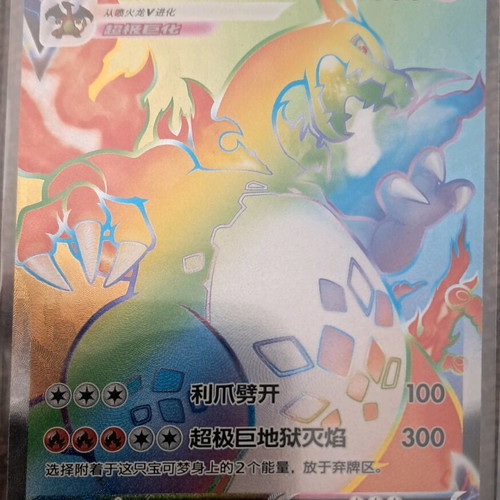 Pokemon Charizard VMAX new