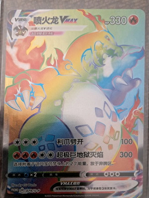Pokemon Charizard VMAX new