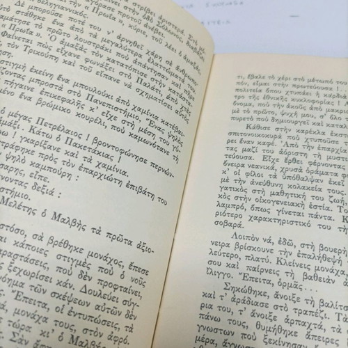 The Menexedeneia Politeia book from 1937 like new