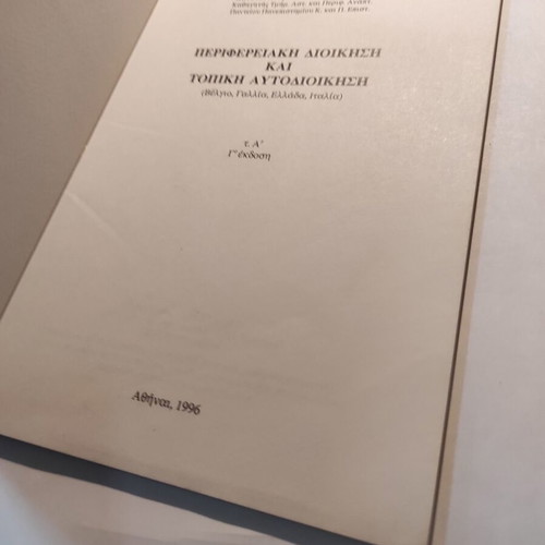 Regional Administration and Local Government used