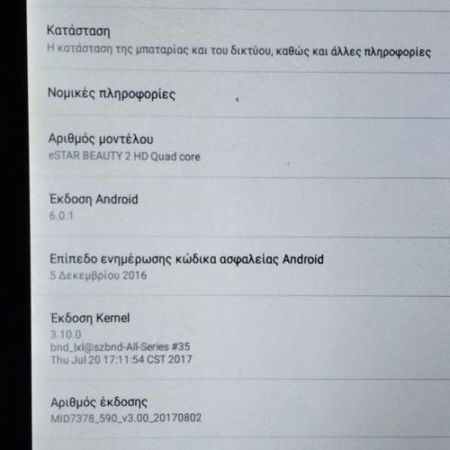 Tablet eSTAR Beauty 2 μεταχειρισμένο, 7 ιντσών, τετραπύρηνο Android 6