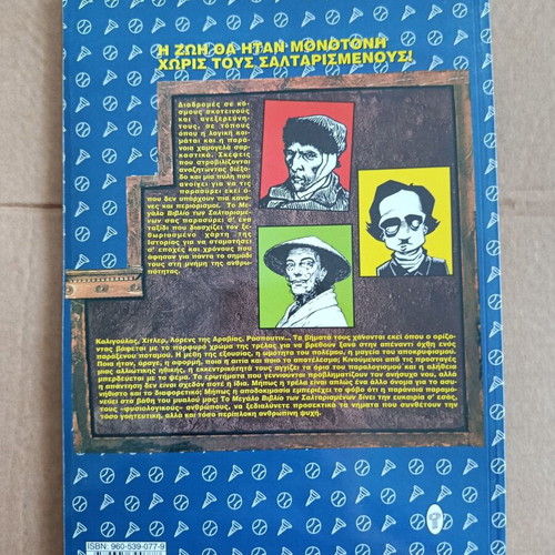 The Big Book of the Saltarismen 3 Modern Times used