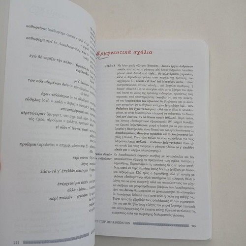 Rhetorical texts for 2nd grade general high school used, good condition