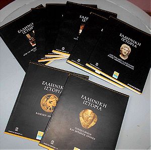 Βιβλία : Ελληνική Ιστορία, 8 Αριθμημένοι Τόμοι, Τιμή για Όλα Μαζί.