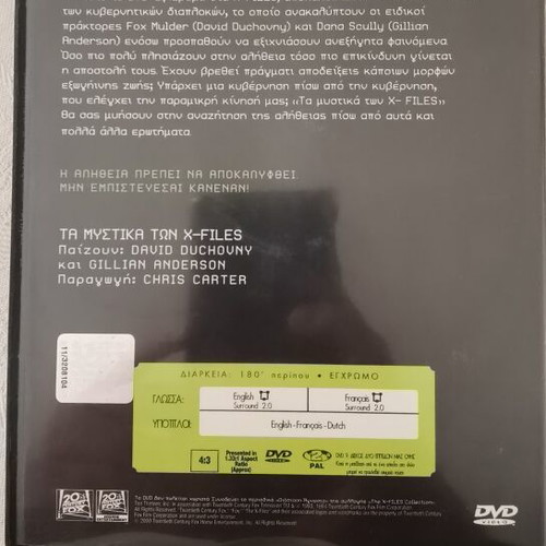 The X Files Collection DVD like new, season 1, dvd 7, subtitles