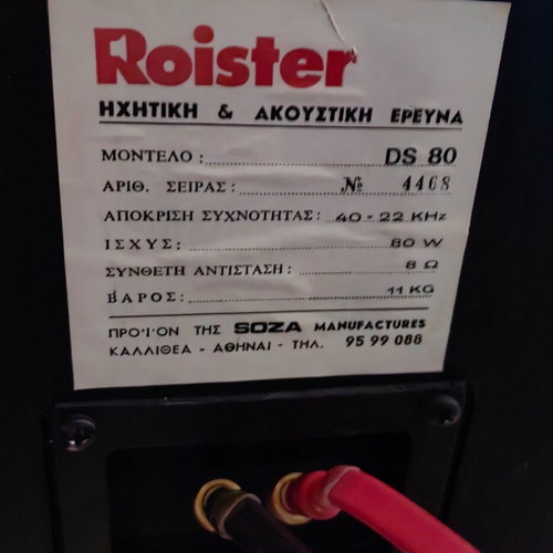 Roister DS-80 speakers used, classic Greek design