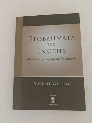 Ακαδημαϊκό σύγγραμμα Προβλήματα της Γνώσης Michael Williams σαν καινούργιο