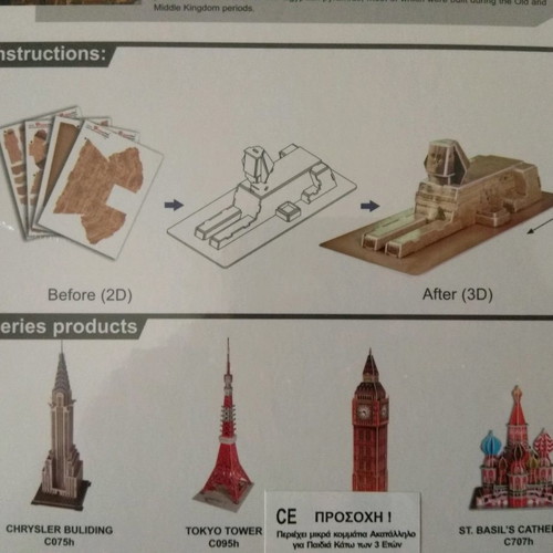 3D Puzzle Egypt Relique new, CubicFun, 38 pieces