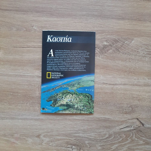 Caspian map insert used from National Geographic