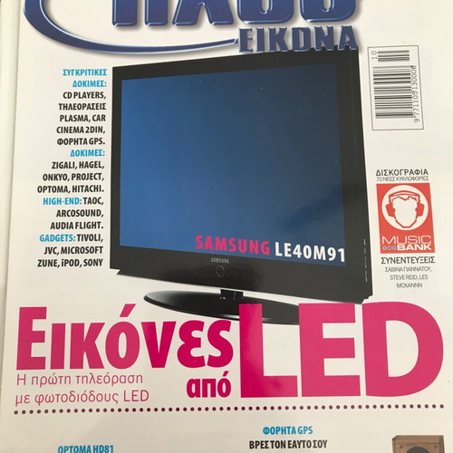 Ichos Eikona magazine issue 403 October 2006 used