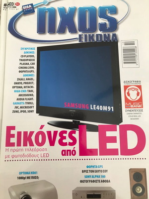Ichos Eikona magazine issue 403 October 2006 used