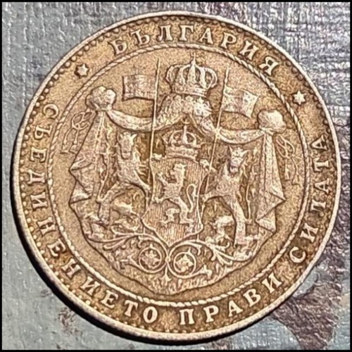 2 Leva 1925 Bulgarian coin