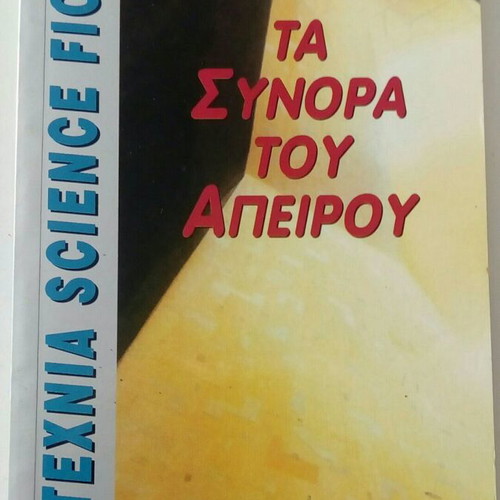 The Borders of Infinity book new, science fiction literature