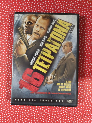 16 Blocks DVD used with Greek subtitles