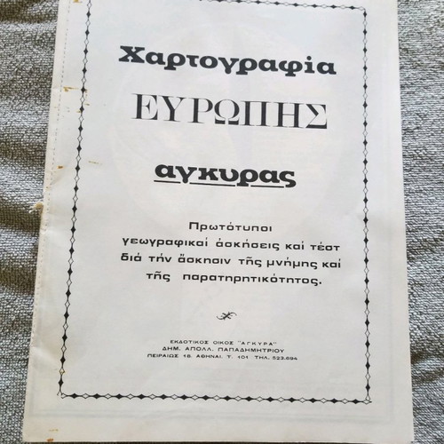 Europe maps used, set of 2, Agyra editions