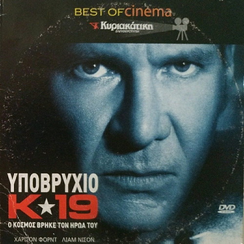 Set of 2 used DVDs with movies K-19 Submarine and U-571 The Lost Submarine